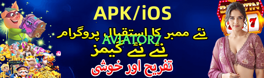 aviator7 Screenshot 4