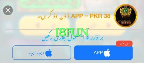 i8fun 2026 Screenshot 3