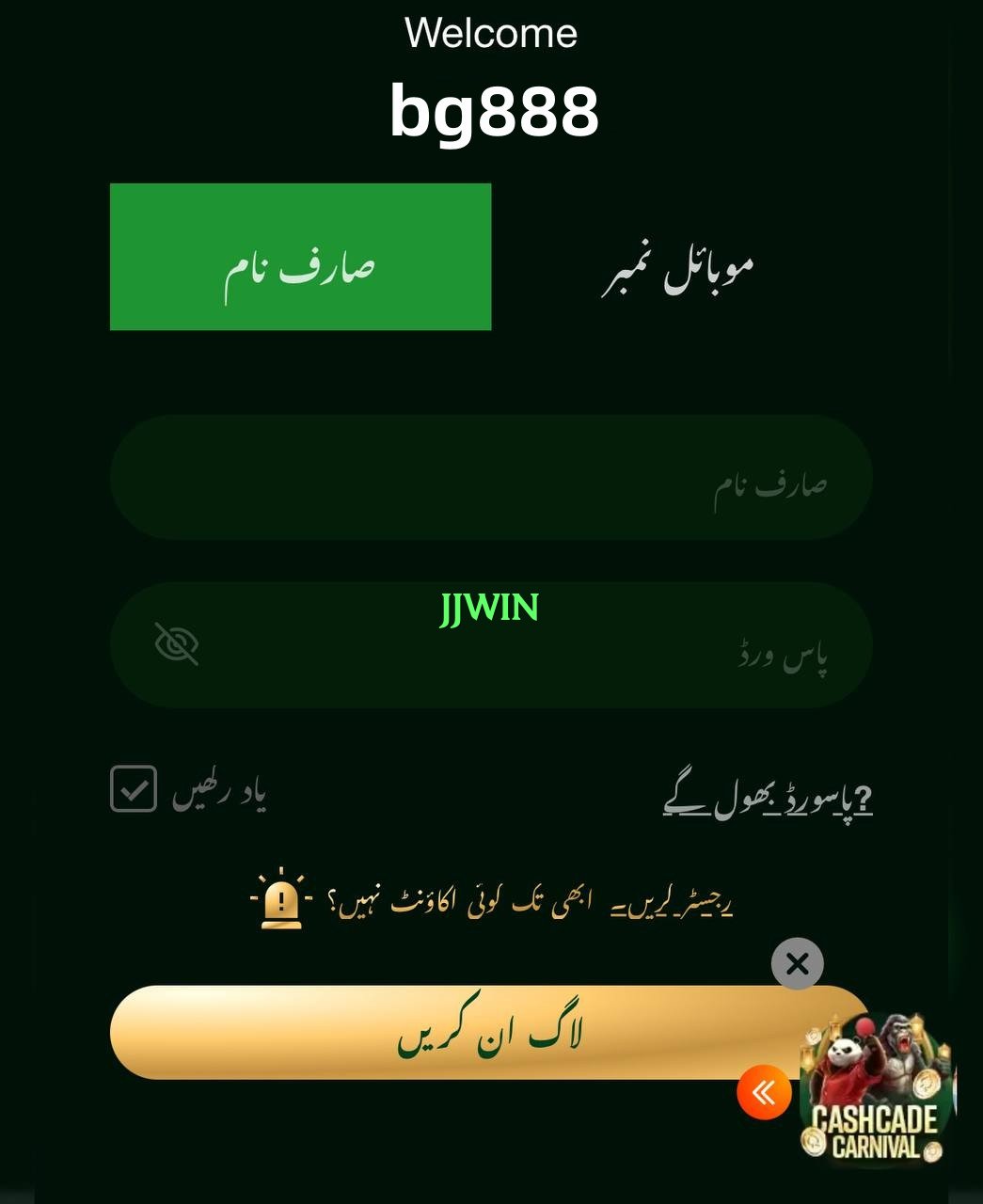 jjwin Screenshot 3