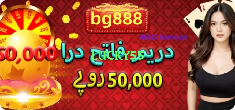 lucky55 Screenshot 3