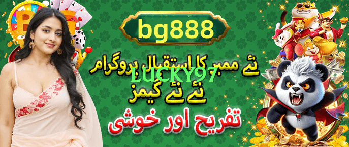 New lucky97 PK Official Betting APK v13.0.0 2025 Screenshot 2