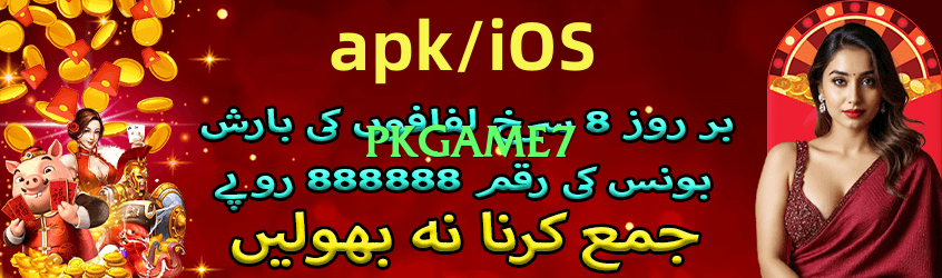 pkgame7 Elite Screenshot 3