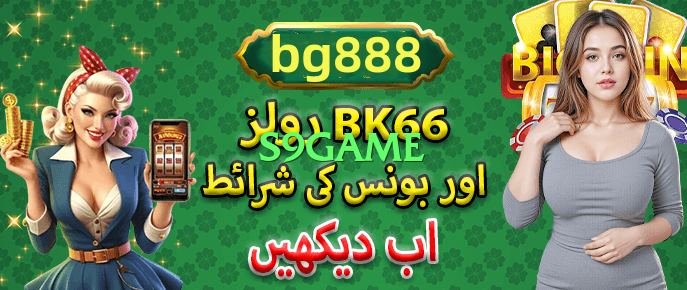 s9game Master v1.0.0 Screenshot 2