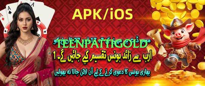 teenpattigold Plus Screenshot 3